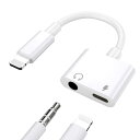 TOMPOL iphone イヤホンアダプタ 【Apple MFi認証品】 2in1 Lightning 3.5mm イヤホンジャック 変換 アダプタ 充電 同時 ヘッドフォンジャック 急速充電 iPhone14/13/12/11/X/8/7などに対応 (iOS11～16適用)