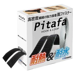 [Hirano] 面ファスナー 超強力マジック貼付テープ[Pitafa] ベルクロ 両面テープ付き 耐熱 防水 (2cm×10m, 黒)