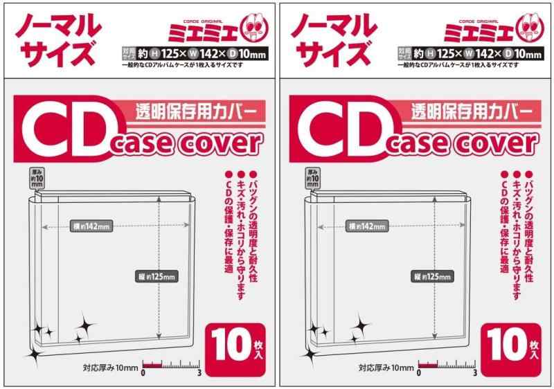 ミエミエ CDケースカバー 透明 保存用 ノーマルサイズ（15枚入）