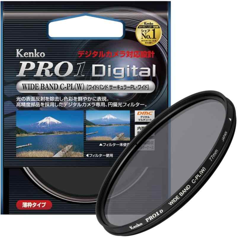 Kenko カメラ用フィルター PRO1D WIDE BAND サーキュラーPL W 77mm コントラスト上昇・反射除去用 色彩を鮮やかに 517727