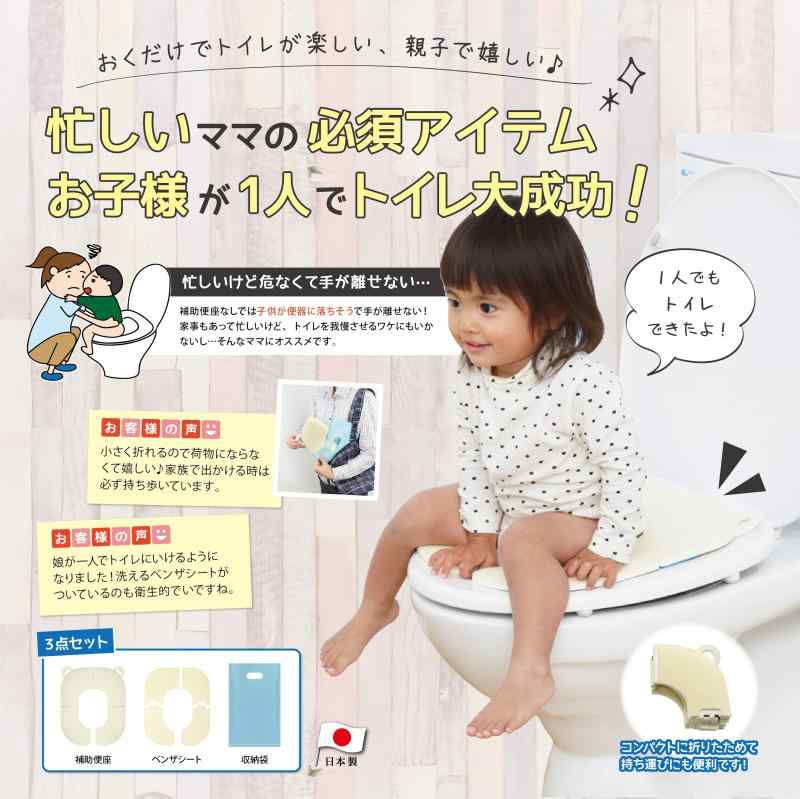 サンコー お子さま用折りたたみ式補助便座(ベンザシート、収納ポーチ付) 3