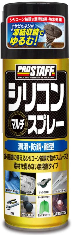 プロスタッフ 整備ケミカル 防錆潤滑剤 シリコンマルチスプレー 420ml D-70洗車用品&amp;ケミカルで有名な国内メーカー「プロスタッフ」の人気整備ケミカルシリーズ容量420mlでマルチに使えるシリコン被膜従来の防錆潤滑系の独特な臭いも少なく塗布した後のべたつき感も軽減無溶剤タイプなので樹脂・ゴムを傷めません。耐熱・耐寒温度-50℃~+250℃対応