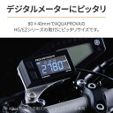 デイトナ(Daytona) バイク用 メーターステー ミラー穴(M10ボルト) 右用 ブラック デジタルメーター 取付ステー 37057