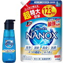 トップ ナノックス(NANOX)【まとめ買い 大容量】トップ スーパーナノックス 蛍光剤 シリコーン無添加 高濃度 洗濯洗剤 液体 本体プッシュボトル400g 詰め替え 超特大1230g