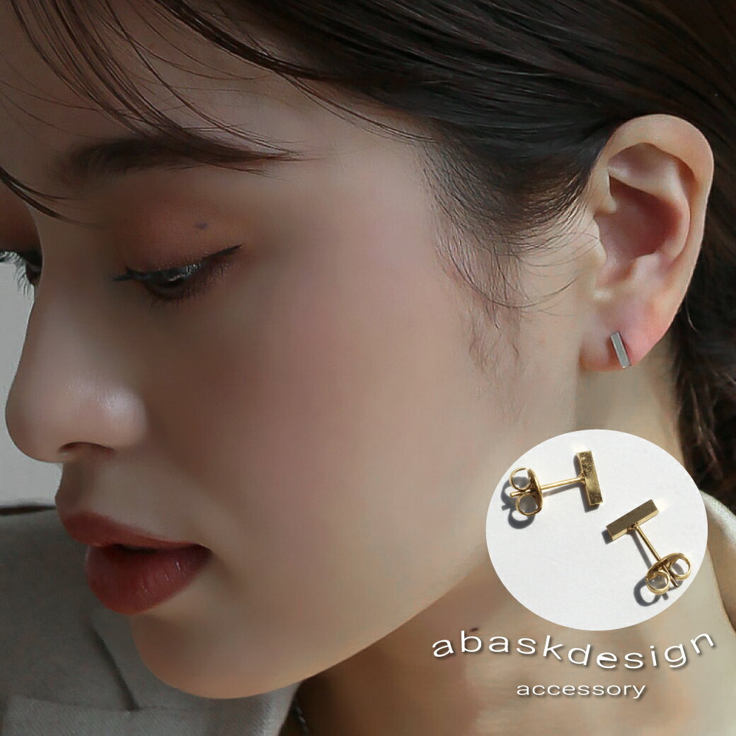 ピアス ロッドピアス サージカルステンレス つけっぱなし 金アレ対応 レディース メンズ シンプル シルバー ゴールド 小さめ オフィスカジュアル 金属アレルギ...