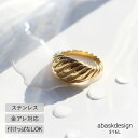 リング ウェーブラインラウンドリング レディース シンプル 18K モチーフ 金属アレルギー対応 金アレ サージカル リング 指輪 シンプル ゴールド gold カジュアル おしゃれ かわいい 大人 重ねづけ