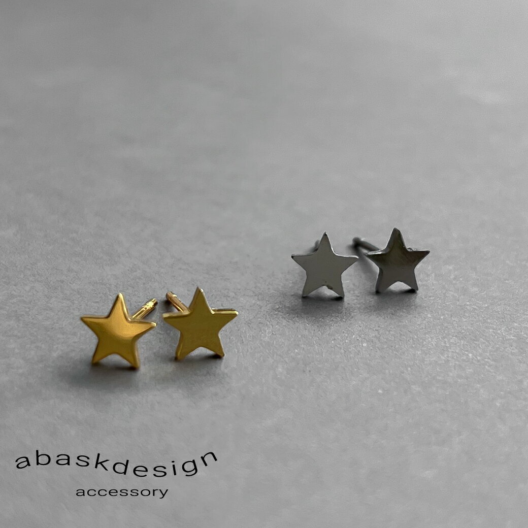 楽天abaskdesign アバスクデザインピアス 金属アレルギー対応 シンプル スター ピアス ステンレス スタッドピアス 星型 小ぶり レディース メンズ ペア ゴールド シルバー小ぶり ピアス 小さめ つけっぱなし 18K 金アレ対応 レディース カワイイ カジュアル 女性