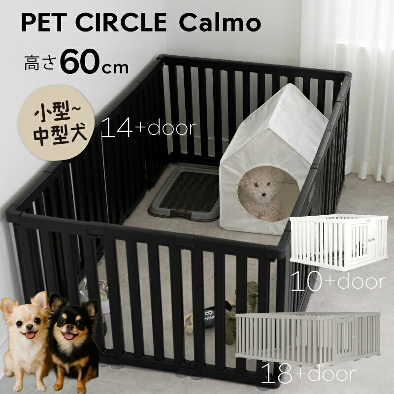 【2000円OFFクーポン発行中】ペットサークル ドア付き 高さ60cm ペットケージ ゲージ 犬 サークル 洗える 広い 室内用 室内用フェンス 犬用 犬 サークル ペットフェンス 中型犬 組み立て おしゃれ 犬 ゲージ 安全 犬 棚 扉 ドッグケージ ドッグサークル 中型犬対応 多頭飼い