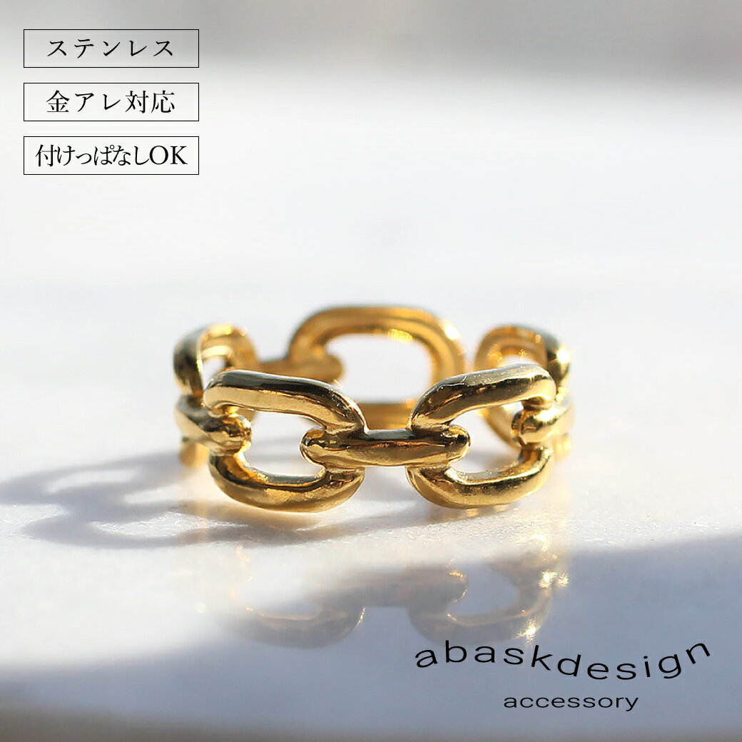 リング スクエアチェーンリング 指輪 ステンレス 金属アレルギー つけっぱなし 金アレ対応 レディース シンプル 大人 カワイイ おしゃれ ラッピング ギフト ゴールドリング 金属アレルギー対応 16号 17号 重ね付けのサムネイル