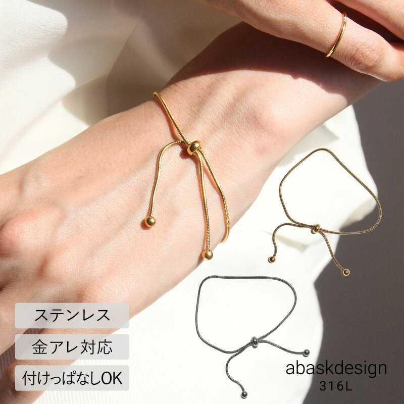 ブレスレット ボールモチーフスライドチェーンブレスレット 金属アレルギー サージカルステンレス つけっぱなし 金アレ対応 レディース カジュアル シンプル おし...