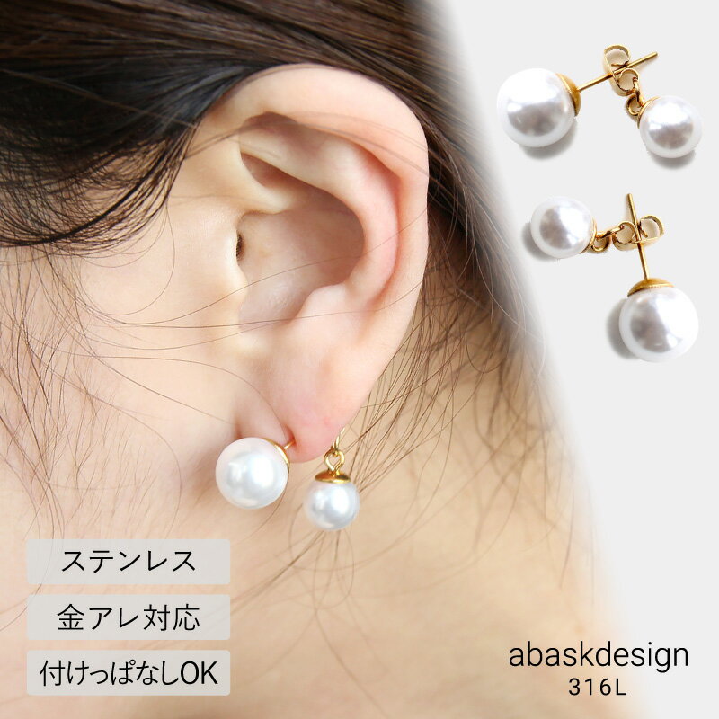 ピアス 2way ダブルパールピアス 揺れる 金属アレルギー サージカルステンレス パール 金アレ対応 レディース ゴールド パールモチーフ フォーマル カジュアル ゴールドピアス プラスチックパール 18Kのサムネイル