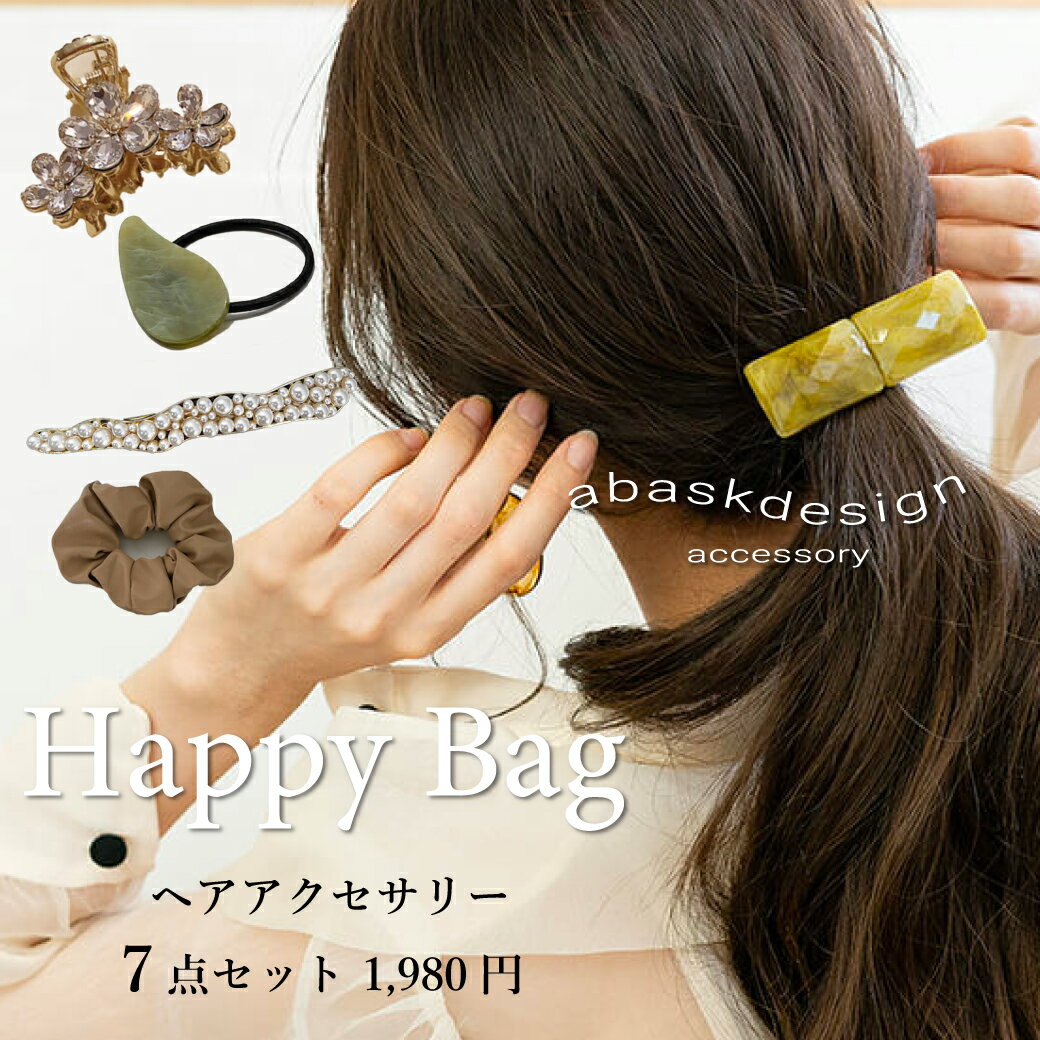 【訳あり商品福袋】7点セット ヘアアクセサリー \MAX9000円相当/ バレッタ クリップ ヘアゴム ヘアピン ミニクリップ シュシュ ヘアクリップ 大人 セット 可愛い おしゃれ かわいい お楽しみ袋 ハッピーバッグ ヘアアクセサリー 福袋