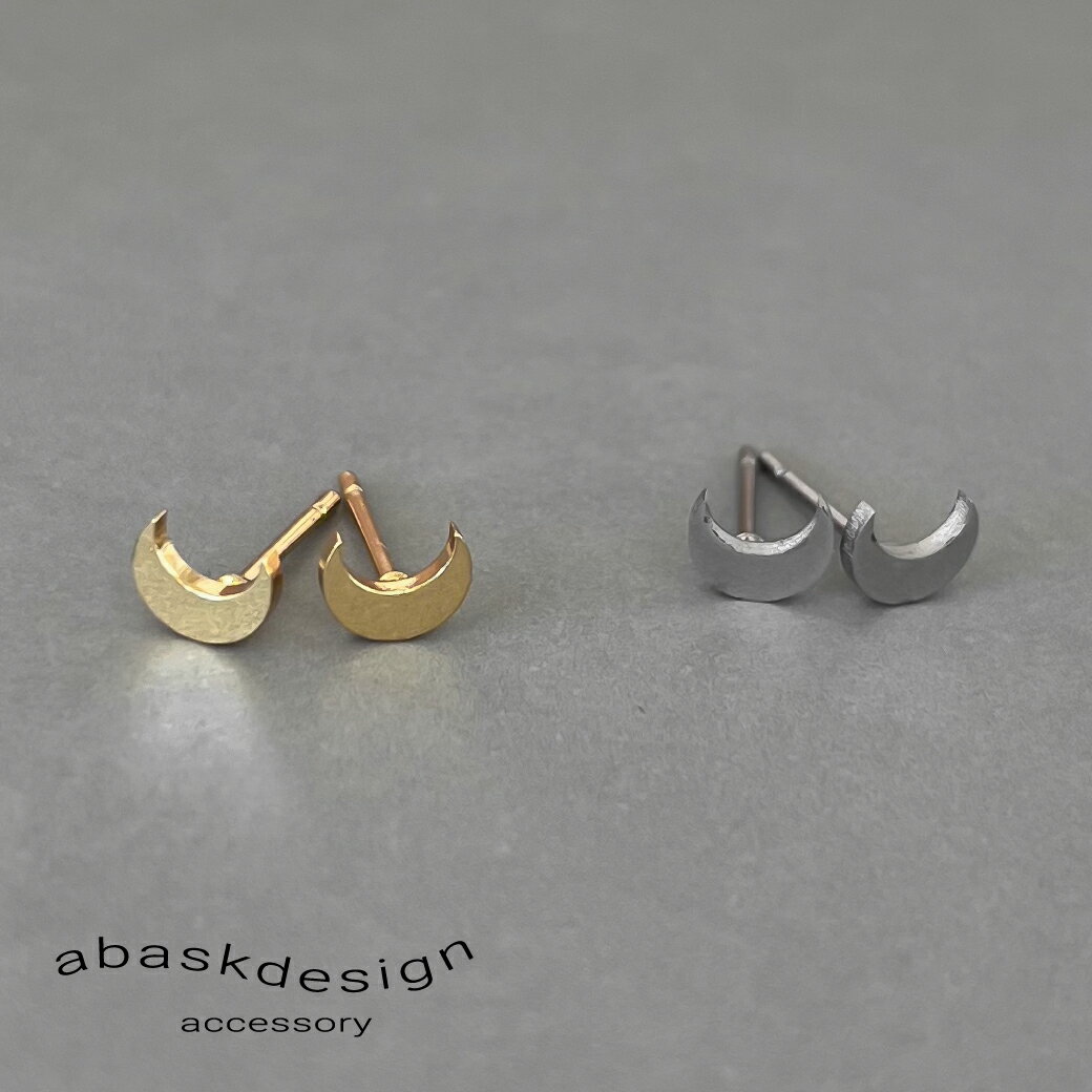 楽天abaskdesign アバスクデザイン【1点〜でも使える！クーポン有】ピアス 金属アレルギー対応 三日月ピアス ムーンピアス 小ぶり ピアス 小さめ つけっぱなし 18K 金アレ対応 レディース シルバー ゴールド カワイイ カジュアル 女性 贈り物 華奢 おしゃれ カジュアル 月 ピアス