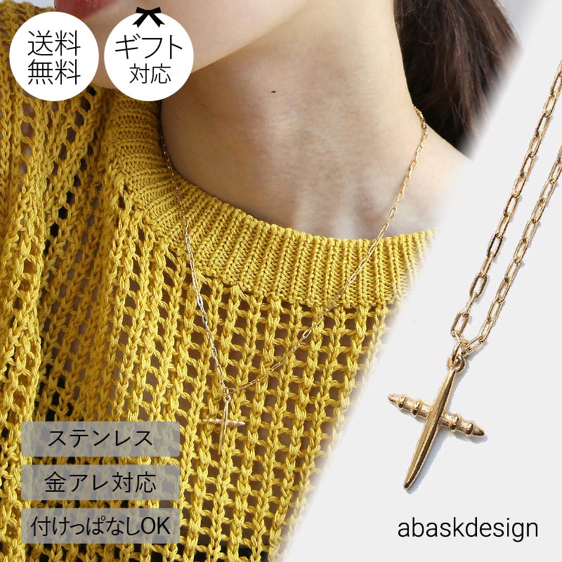 クロス ＼2点で20%OFF／ネックレス クロスデザインネックレス 金属アレルギー サージカルステンレス 316L つけっぱなし 18K 金アレ対応 レディース ゴールド クロスモチーフ 十字架 メンズ メンズネックレス シンプル おしゃれ 大人 かわいい