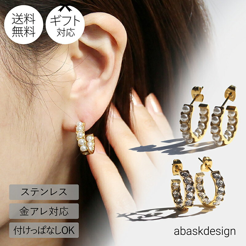 楽天abaskdesign アバスクデザイン【1点〜でも使える！クーポン有】＊ピアス パール・キュービックジルコニアフープラインピアス 金属アレルギー ステンレス つけっぱなし 金アレ対応 レディース シンプル カワイイ ラッピング ギフト シンプル ゴールド gold パール 冠婚葬祭 おしゃれ