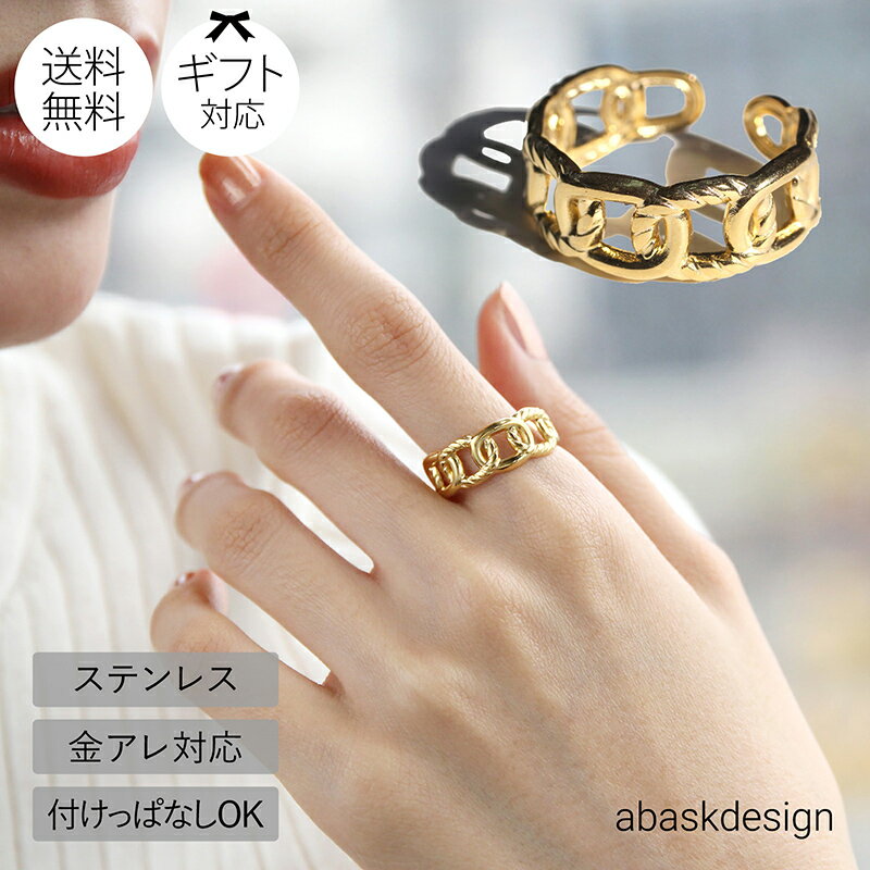 リング ロープチェーンオープリング 金属アレルギー ステンレス つけっぱなし 金アレ対応 レディース シンプル おしゃれ かわいい 大人 カワイイ ラッピング ...