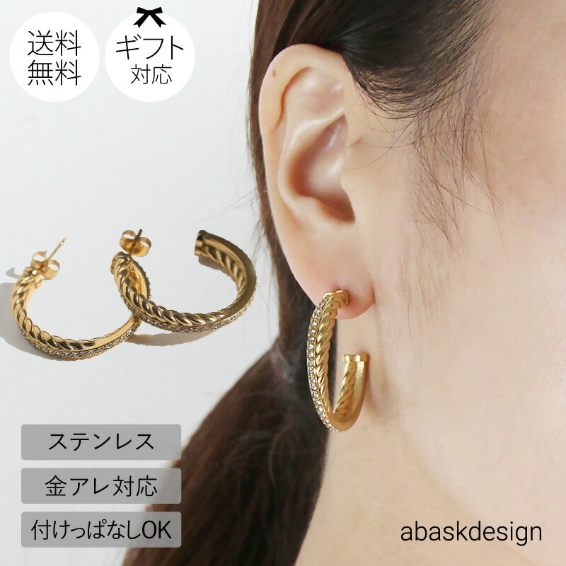 楽天アバスクデザインピアスネックレス＼2点で20％OFF／ピアス クロスロープデザインピアス 金属アレルギー ステンレス つけっぱなし 金アレ対応 レディース シンプル カワイイ ラッピング ギフト シンプル ゴールド gold 両耳用 金属アレルギー対応 大きめ おしゃれ