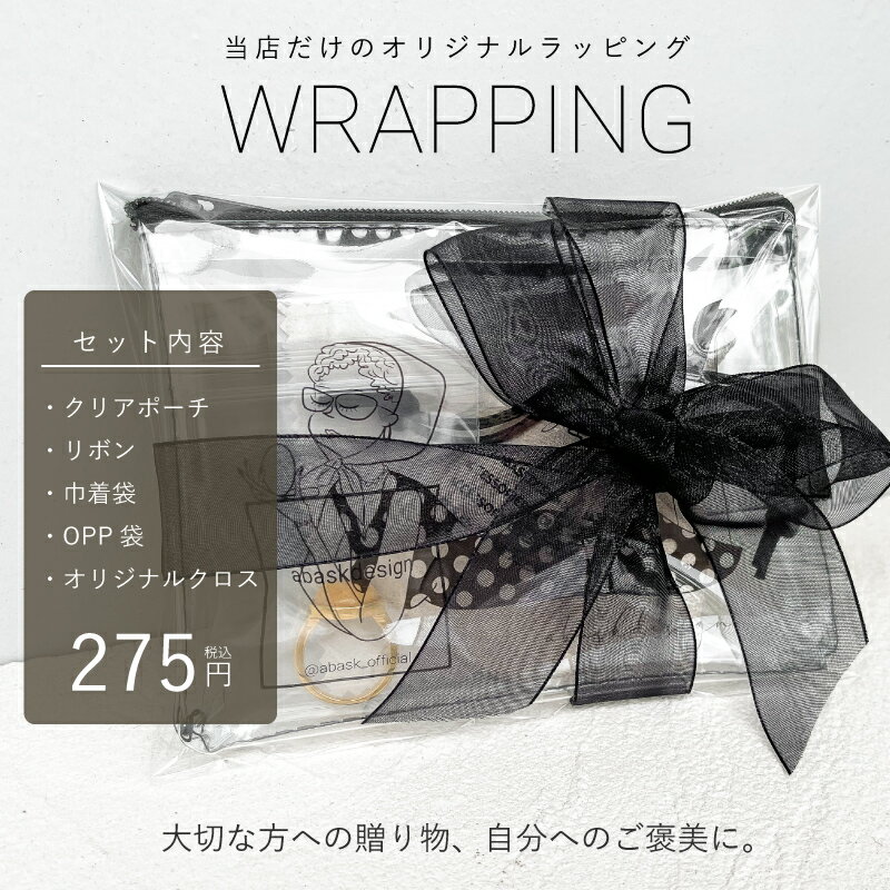 【当店の商品と同梱必須】ギフトラッピング プレゼント ギフト キット ラッピング対応 レディース 誕生日 大人 アクセサリーのサムネイル