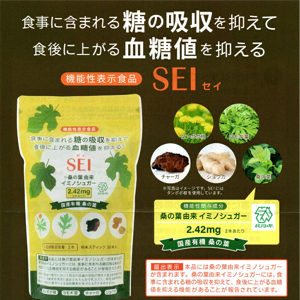 SEI セイ 【5包入り×6セットで合計30包】賞味期限2028年11月 abbar-10004823 アバー サンプル画像2