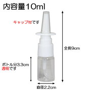 楽天市場 購入者さんの点鼻スプレーボトル 10ml 3本セット プラスチック 空容器 鼻スプレー アバー みんなのレビュー 口コミ 楽天市場 購入者さんの点鼻スプレーボトル 10ml 3本セット プラスチック 空容器 鼻スプレー アバー みんなのレビュー 口コミ