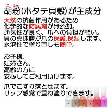 【マニキュア】【トップコート】胡粉ネイル シンナー臭くなく爪にやさしいワンデイネイル10ml キッズネイルone day nailごふんネイルsoft nail
