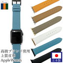 【日本製】 アップルウォッチ Apple Watch ワープロラックス 腕時計 ベルト 時計 バンド 38mm 40mm 41mm 42mm 44mm 45mm 牛革 カーフ 本革 レザー エルメス 腕時計ベルト 時計バンド 交換 替えベルト EWB-22 EWB-24