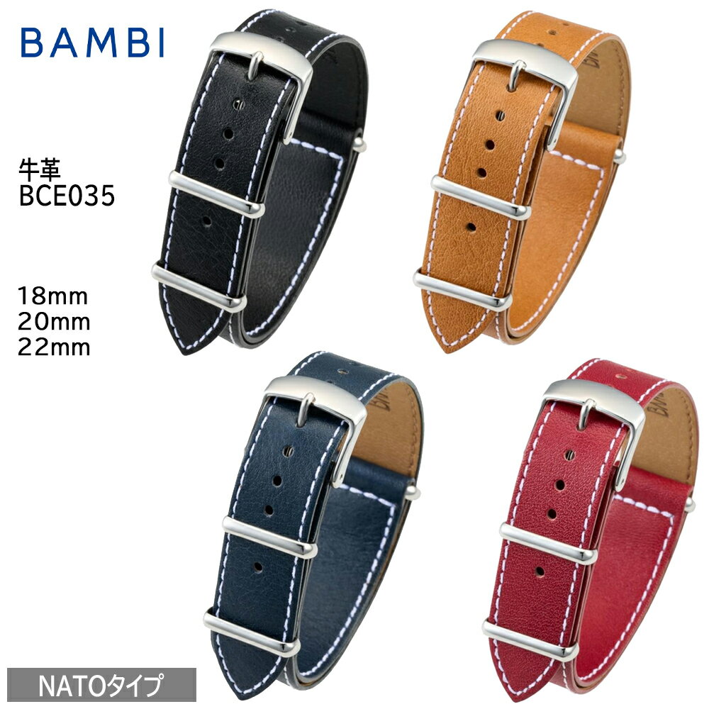 腕時計 ベルト 時計 バンド 引き通し BAMBI バンビ 16mm 18mm 20mm 22mm 24mm NATO 牛革 革 グリーン ベージュ ネイビー レッド 腕時計ベルト 時計バンド 交換 替えベルト BCA035