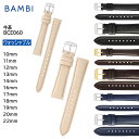 【5 OFFクーポン！24日20時～】 腕時計 ベルト 時計 バンド BAMBI バンビ 洗える 10mm 11mm 12mm 13mm 14mm 16mm 17mm 18mm 19mm 20mm 22mm ウォッシャブル 交換工具付属 牛革 革 時計ベルト 腕時計ベルト 時計バンド 交換 替えベルト BCA060