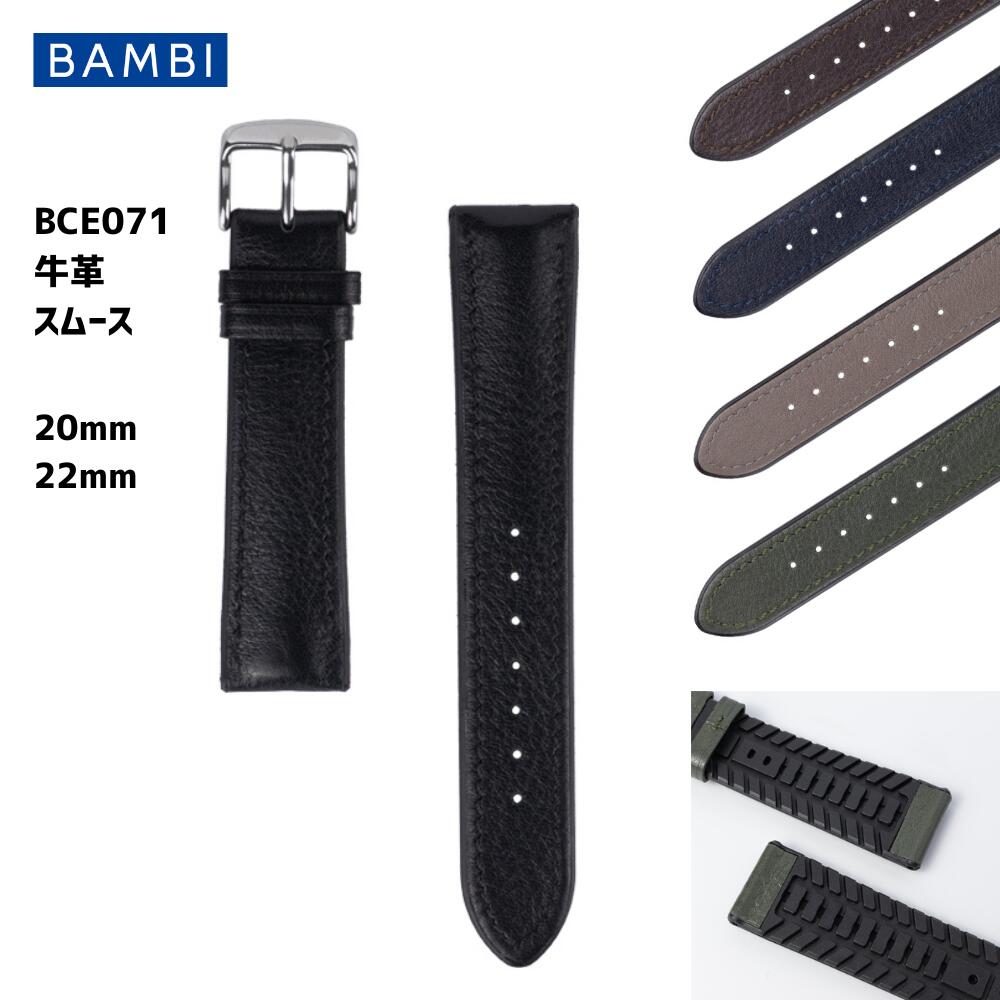 Urethane - 【9日20時からポイント5倍】 腕時計 ベルト 時計 バンド BAMBI バンビ 牛革 ウレタン 【穴あけ不可】 20mm 22mm スムース 革 交換 替えベルト BCE071