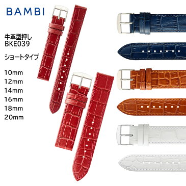 《クーポンで100円OFF！4日20時〜》 時計 ベルト BAMBI 時計バンド ショートサイズ レディース 腕時計 ベルト 10mm 12mm 14mm 16mm 18mm 20mm 型押し 牛革 レザー 抗菌防臭 ピンク ネイビー ブラウン ホワイト 時計ベルト 交換 替えベルト 腕時計用ベルト・バンド BKA039