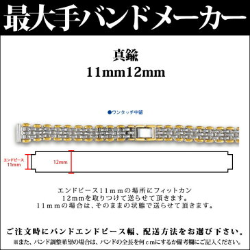 BAMBI 時計バンド 腕時計 金属 ベルト 真鍮 バンビ レディース シルバー ゴールド コンビ 11mm 12mm ブレスレット 時計 バンド 腕時計ベルト メタルブレス 交換 替え 腕時計用アクセサリー BBY626T
