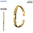 腕時計 ベルト 時計 バンド 真鍮 メタルベルト BAMBI バンビ ゴールド 8mm 9mm 10mm ブレスレット メタル ブレス 交換 替えベルト BBYE650G