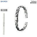 腕時計 ベルト 時計 バンド 真鍮 メタルベルト BAMBI バンビ シルバー 8mm 9mm 10mm ブレスレット メタル ブレス 交換 替えベルト BBYE650R