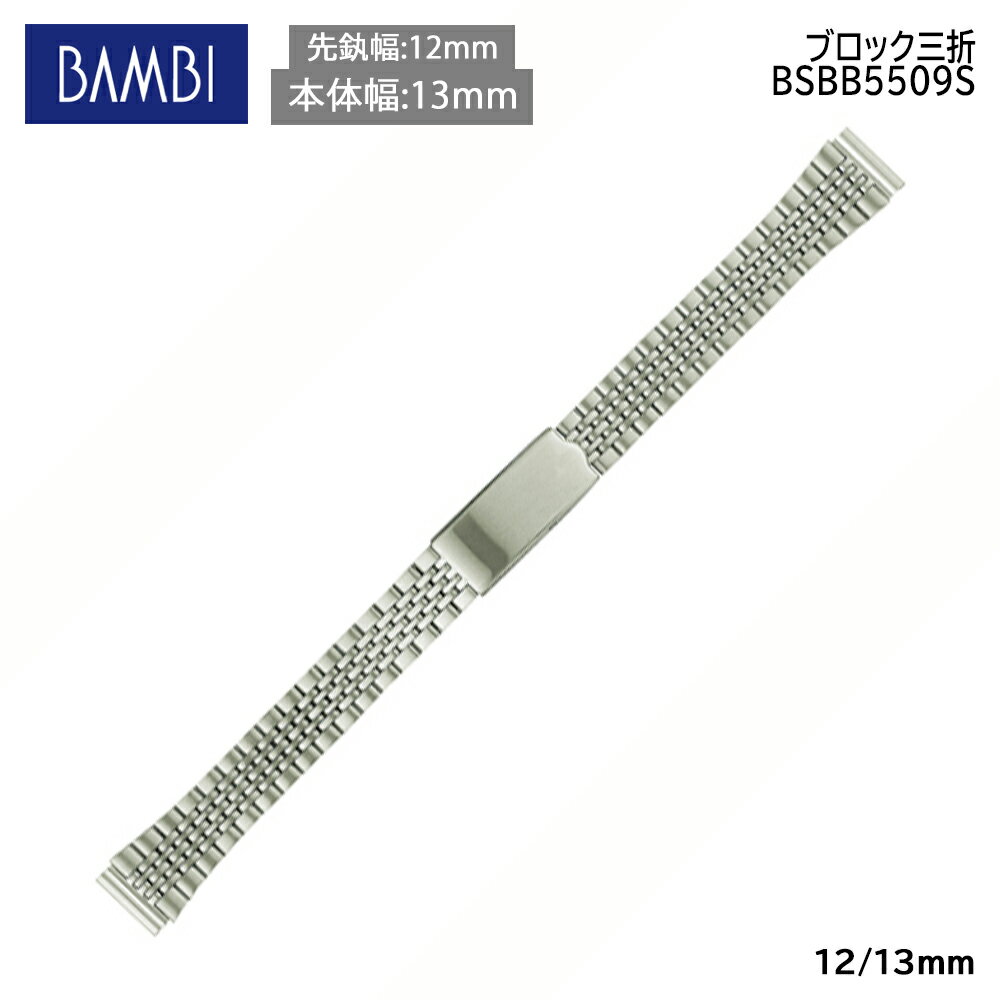 420ꥯݥ! ӻ ٥  Х ƥ쥹 ᥿٥ BAMBI Х С 12mm 13mm ° ᥿ ֥쥹 ӻץ٥ ץХ  ؤ٥ BSBB5509S