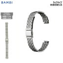 腕時計 ベルト 時計 バンド ステンレス メタルベルト BAMBI バンビ シルバー 11mm 12mm 13mm 金属 メタル ブレス 交換 替えベルト BSBE8851S