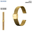 腕時計 ベルト 時計 バンド ステンレス メタルベルト BAMBI バンビ ストレート メッシュ スライド式 フリーアジャスト ゴールド 14mm 金属 メタル ブレス 交換 替えベルト BSNE5914G