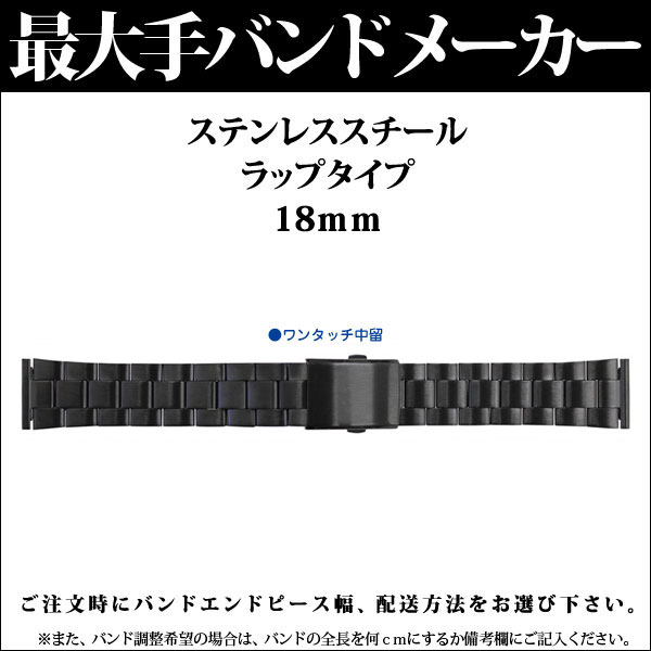 時計 ベルト BAMBI 時計ベルト ステンレス 金属 メタル 腕時計ベルト 時計バンド 交換 替えベルト バンビ メンズ ブラック 18mm 19mm 20mm BSB1134B