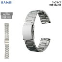 腕時計 ベルト 時計 バンド ステンレス メタルベルト BAMBI バンビ シルバー ワイド 幅広 20mm 金属 メタル ブレス 交換 替えベルト BSBE1236S