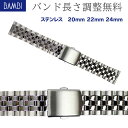 【5 OFFクーポン！24日20時～】 腕時計 ベルト 時計 バンド ステンレス メタルベルト BAMBI バンビ シルバー ワイド 幅広 20mm 22mm 24mm 金属 メタル ブレス 腕時計ベルト 時計バンド 交換 替えベルト BSB1246S