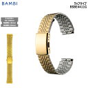 腕時計 ベルト 時計 バンド ステンレス メタルベルト BAMBI バンビ ゴールド 18mm 19mm 20mm 金属 メタル ブレス 交換 替えベルト BSBE4411G