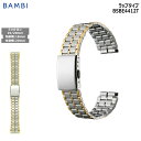 腕時計 ベルト 時計 バンド ステンレス メタルベルト BAMBI バンビ ゴールド シルバー コンビ 18mm 19mm 20mm 金属 メタル ブレス 交換 替えベルト BSBE4412T