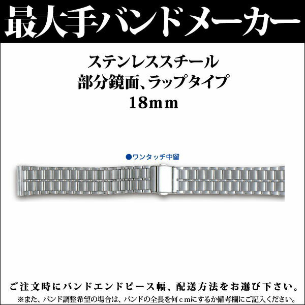 時計 ベルト BAMBI 時計バンド ステンレス メタルベルト 18mm 19mm 20mm シルバー 金属 メンズ バンビ 腕時計 ベルト メタル ブレス 交換 替えベルト 腕時計用ベルト・バンド BSB4511S