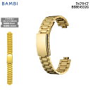 腕時計 ベルト 時計 バンド ステンレス メタルベルト BAMBI バンビ ゴールド 凹型対応 8mm 16mm 17mm 18mm 金属 メタル ブレス 交換 替えベルト BSBE4532G