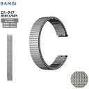 腕時計 ベルト 時計 バンド ステンレス メタルベルト BAMBI バンビ シルバー 伸縮 エバーベルト 18mm 19mm 20mm 金属 メタル ブレス 交換 替えベルト BSEE1260S