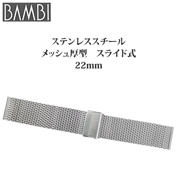 5%OFFݥ161ޤǡ ӻ ٥  Х ƥ쥹 ᥿٥ BAMBI Х С  å 饤ɼ ե꡼㥹 22mm ° ᥿ ֥쥹 ӻץ٥ ץХ  ؤ٥ BSN1212S