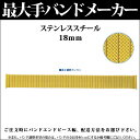 腕時計 ベルト 時計 バンド ステンレス メタルベルト BAMBI バンビ ゴールド 18mm 19mm 20mm 伸縮 エバーベルト 金属 メタル ブレス 腕時計ベルト 時計バンド 交換 替えベルト BSEB1184G 2