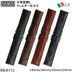 腕時計 ベルト 時計 バンド BAMBI バンビ 幅広 【追加穴あけ加工不可】 18mm 20mm 22mm 24mm 牛革 革 型押し ワイド 腕時計ベルト 時計バンド 交換 替えベルト エルセ BKB112