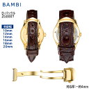 Dバックル 三つ折プッシュバックル 時計 ベルト 腕時計 BAMBI バンビ 革バンド バックル レディース 10mm 12mm 14mm 16mm 18mm 20mm ゴールド 腕時計バンド 時計ベルト 交換 替えベルト ZG0007 その1