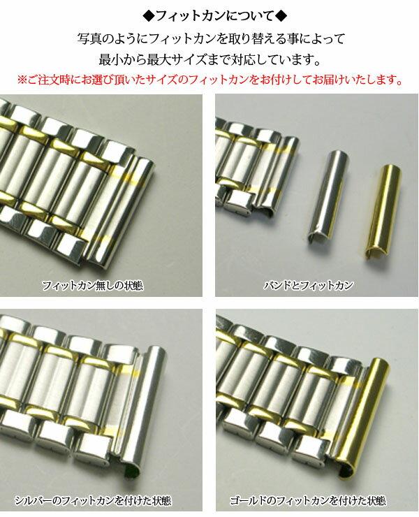 【23日20時からポイント5倍】 腕時計 ベルト 時計 バンド ステンレス メタルベルト BAMBI バンビ ゴールド 伸縮 エバーベルト 18mm 19mm 20mm 金属 メタル ブレス 交換 替えベルト BSEE3100G 3