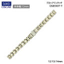 腕時計 ベルト 時計 バンド ステンレス メタルベルト BAMBI バンビ シルバー ゴールド 12mm 13mm 14mm 金属 メタル ブレス ブレスレット 交換 替えベルト OSB5907T
